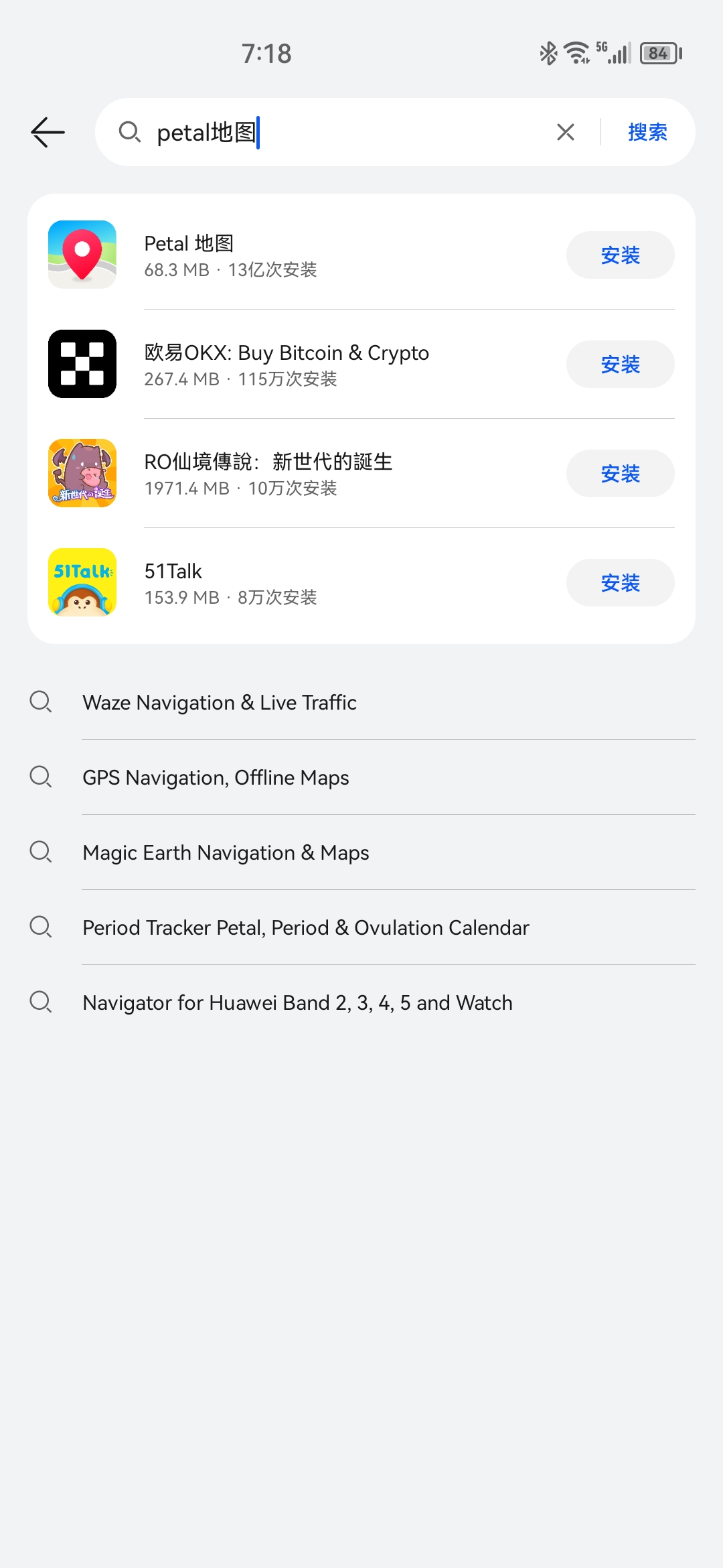 华为地图petal官方版,华为地图petalmap如何下载