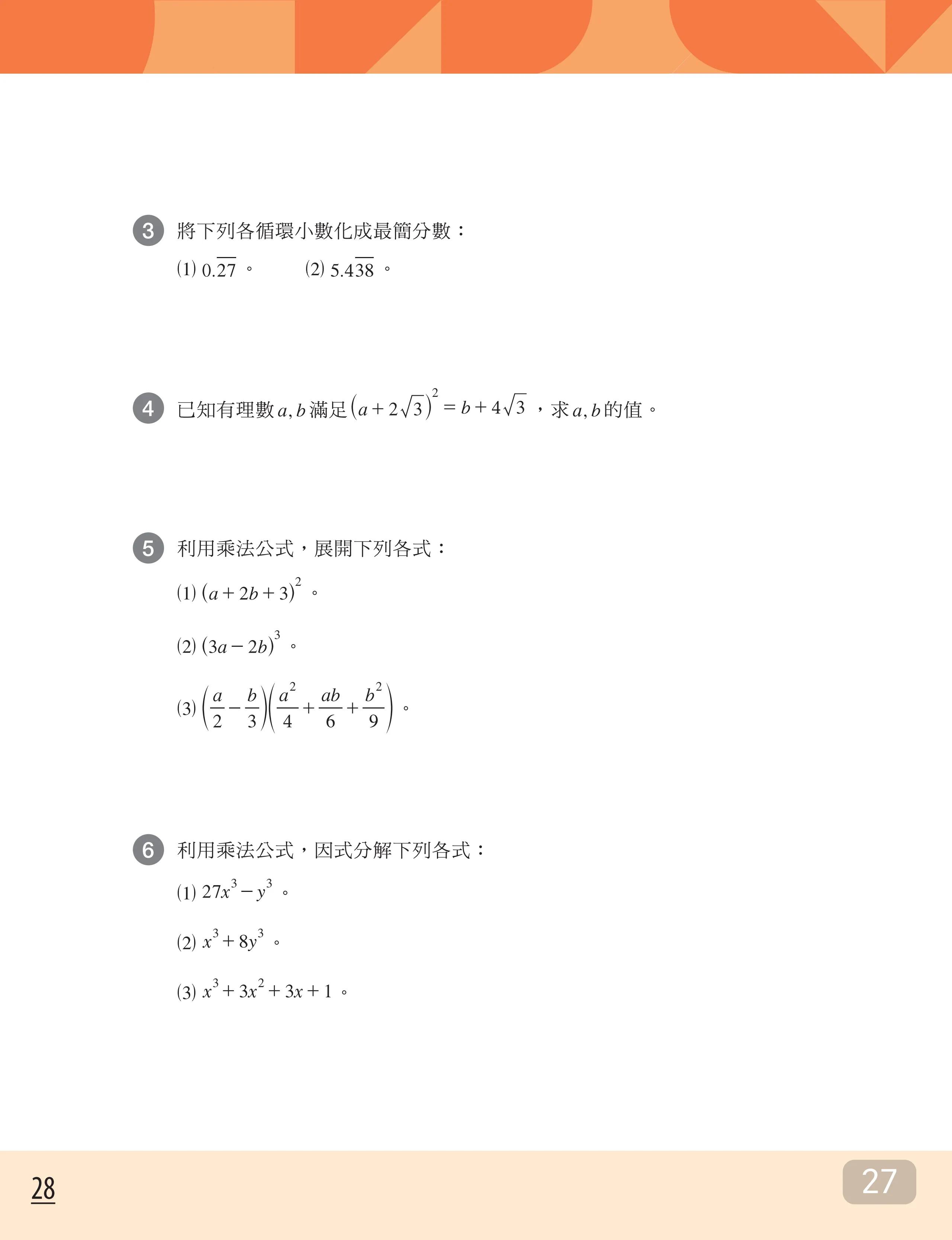 台湾高一课本全套电子版,台湾高中课本