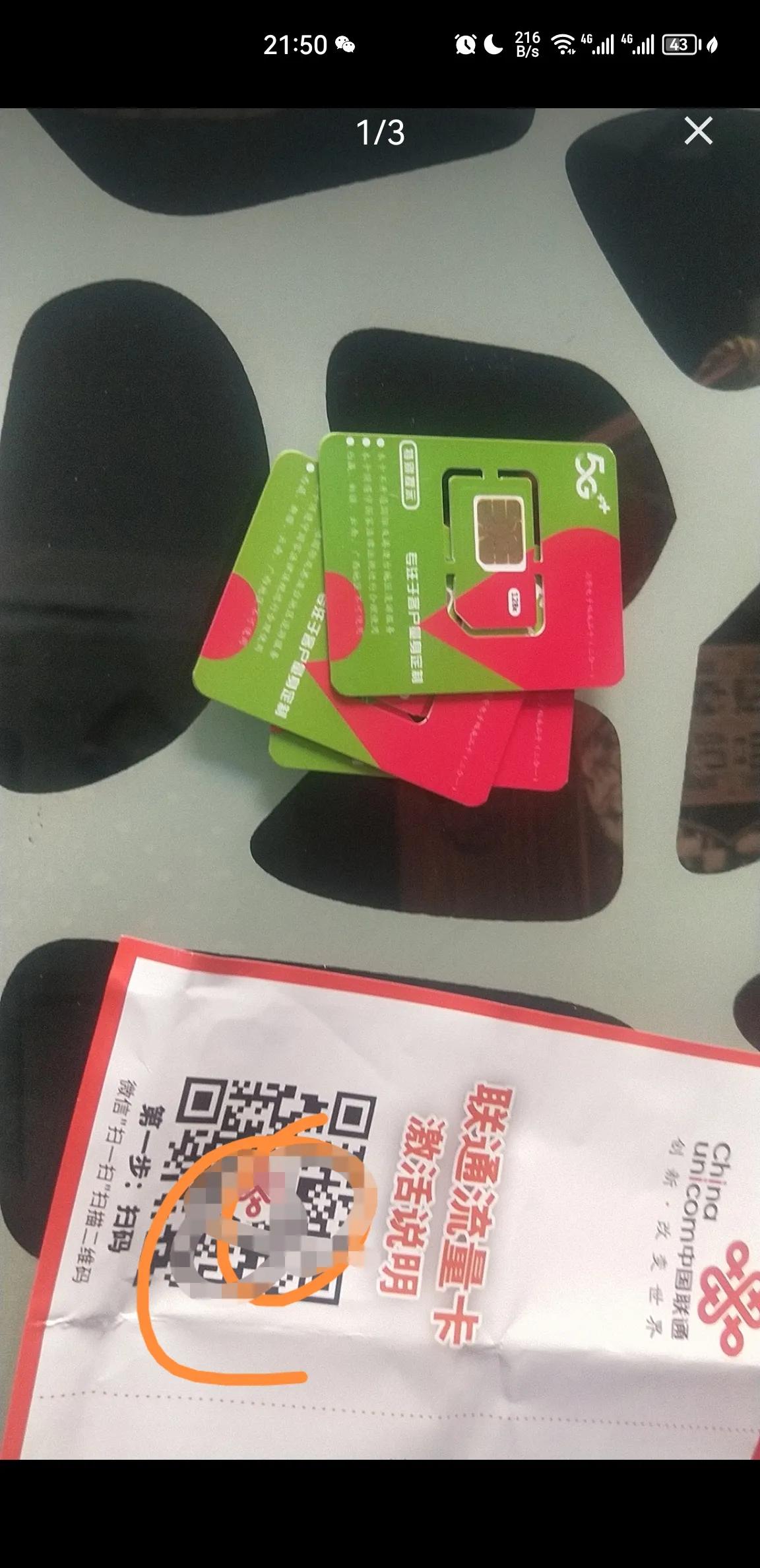 目前最靠谱的流量卡都是什么套路,好用不踩坑的流量卡推荐