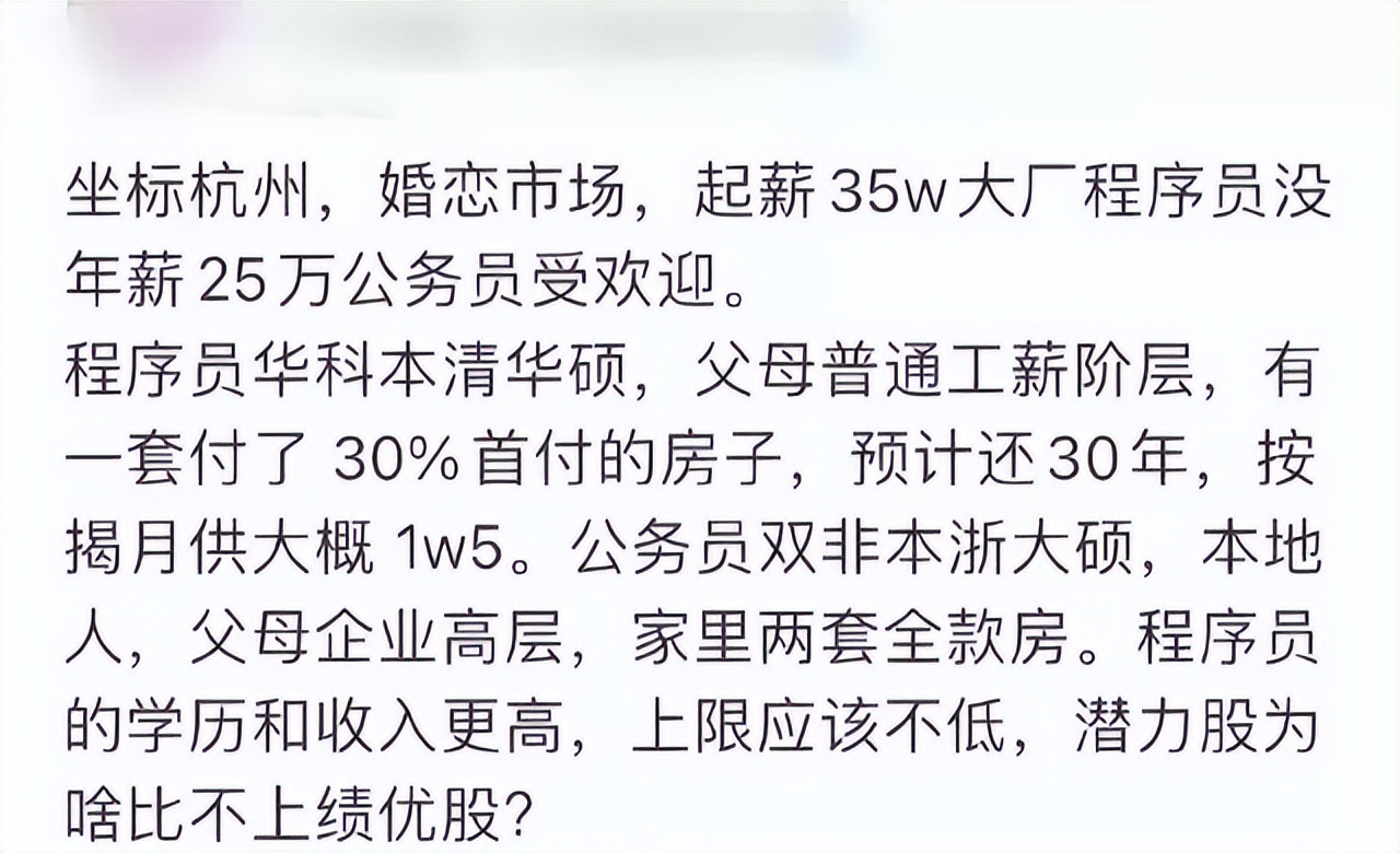 阿里公务员待遇多少钱,阿里员工考上公务员