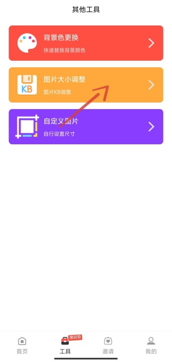 上传证件照文件过大怎么缩小,为什么上传证件照总是说格式不对
