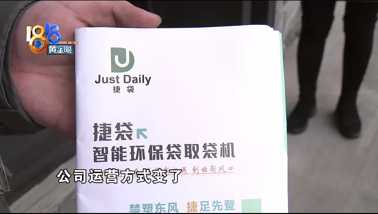 捷袋环保袋项目可靠吗,云袋投资环保袋靠谱吗