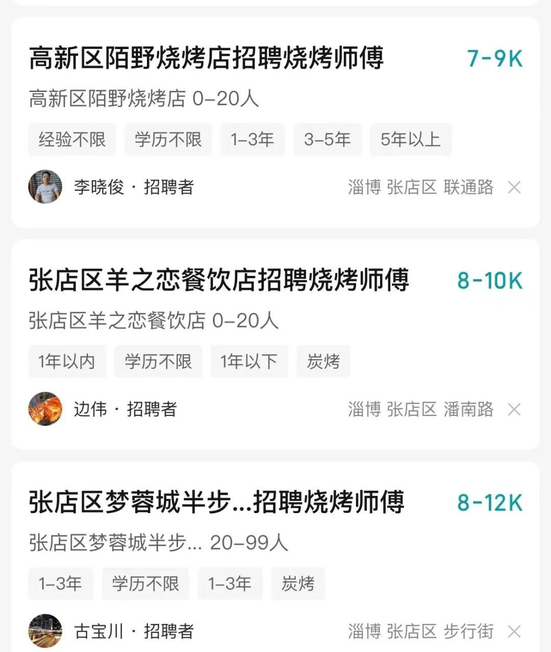 淄博为荣耀而战,为淄博荣誉而战烧烤店老板