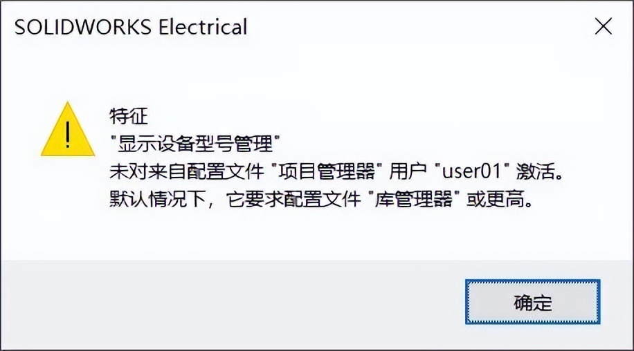solidworkselectrical怎么做清单,solidworkselectrical部件库路径