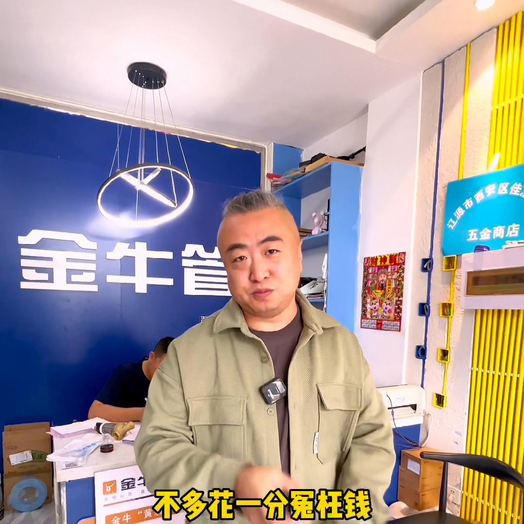 武汉金牛水管明装用多少年,水电改造选择武汉金牛管