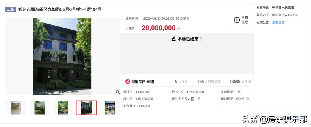千万豪宅被法拍,郑州法拍千万级豪宅