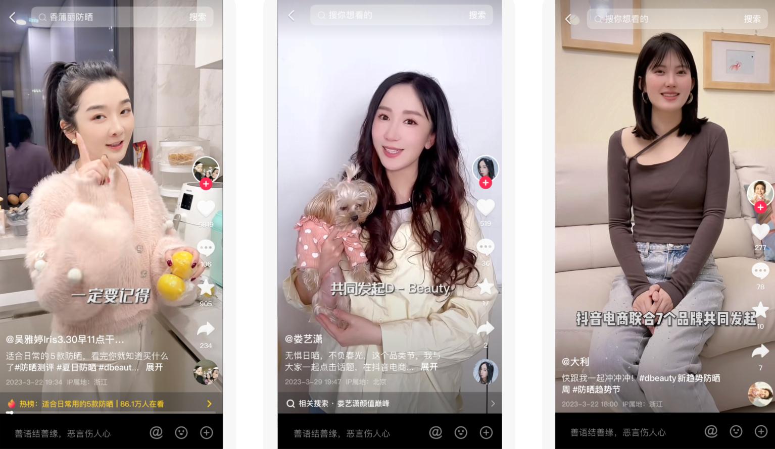 抖音美妆行业的趋势,抖音电商美妆行业趋势怎么样