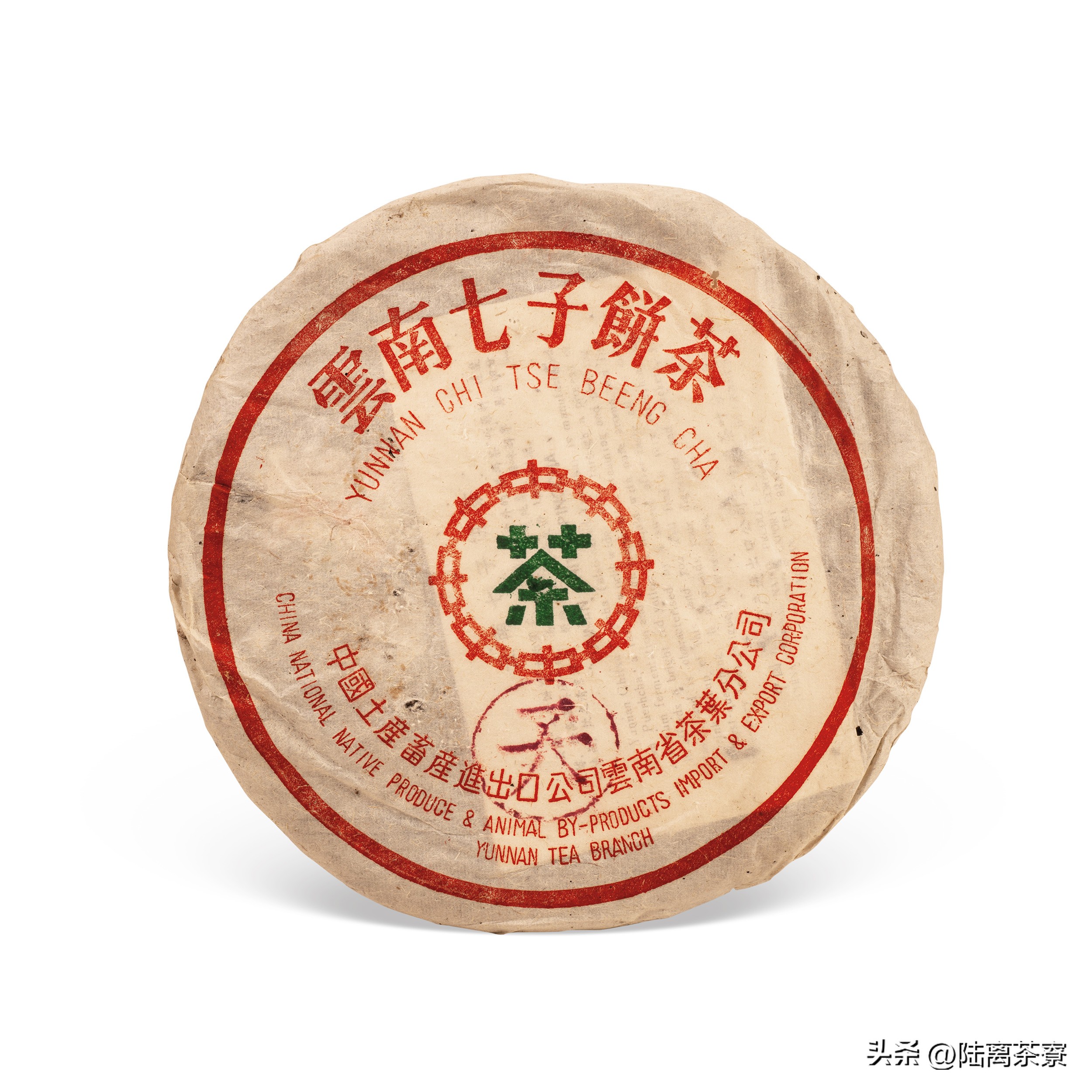 南天贸易公司,南天公司的紫天普洱茶