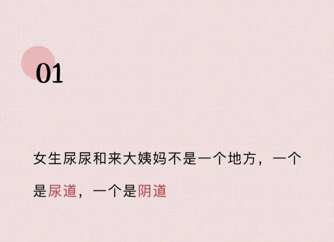 女生要知道的十个妇科常识,女生必须知道的7条妇科常识