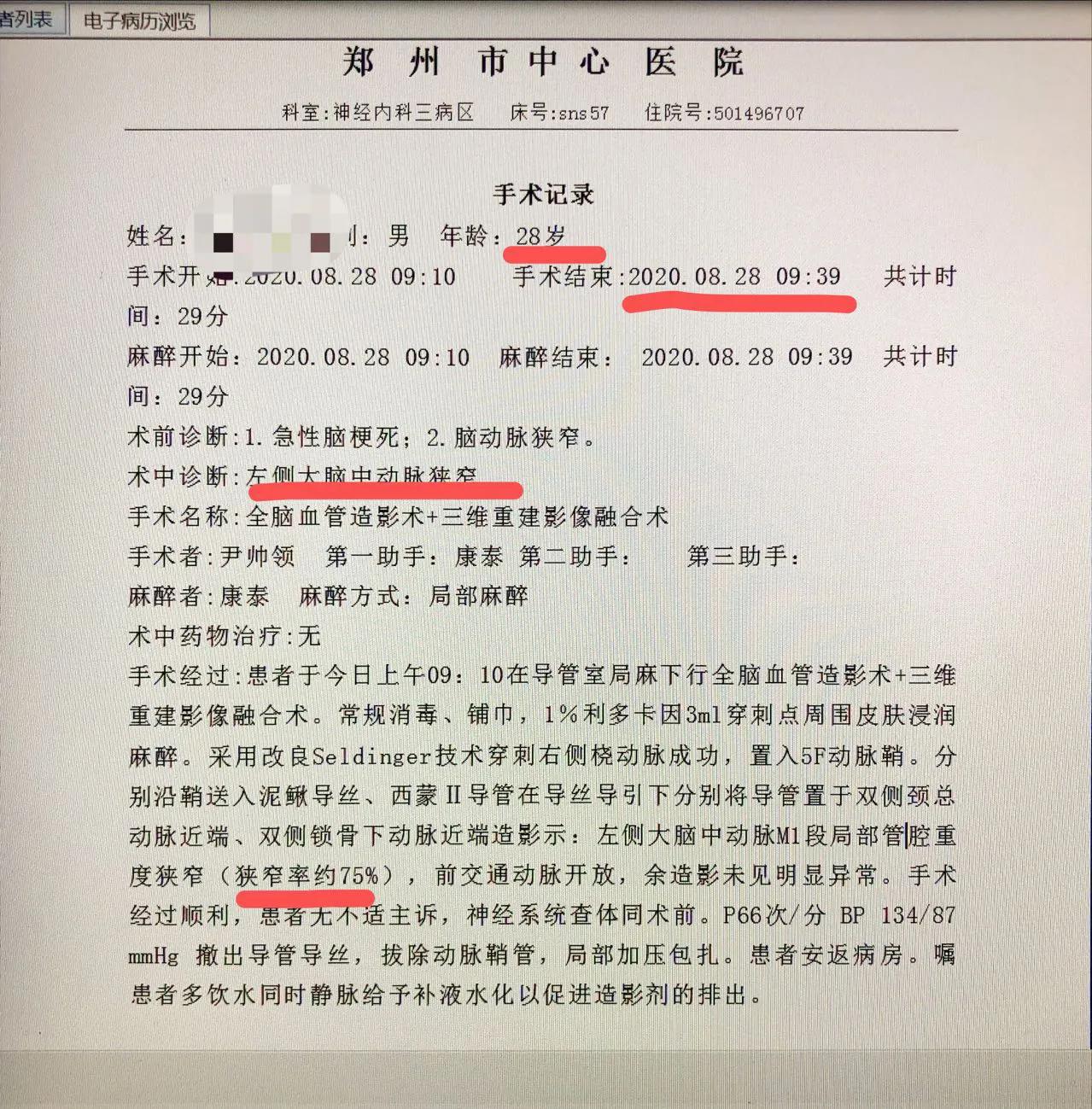 血管健康日为什么定在5月18日,血管的健康日