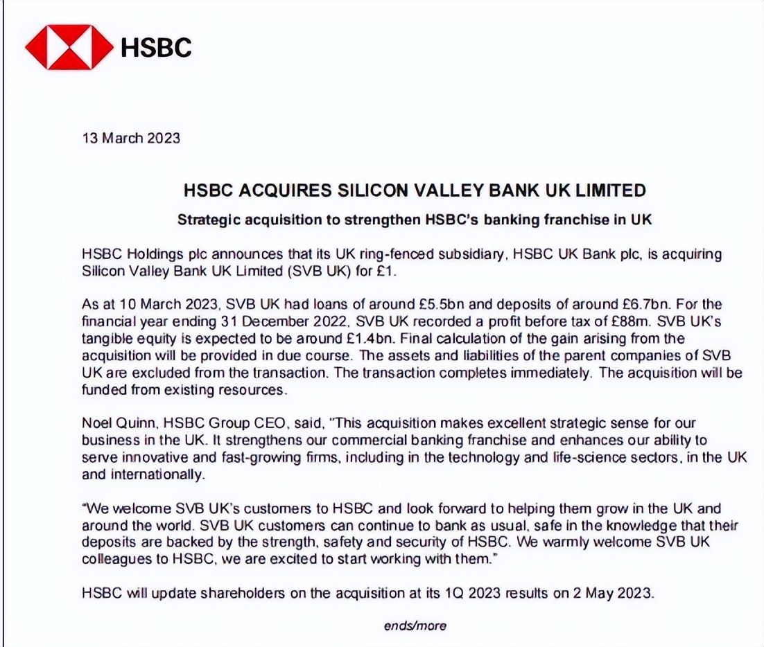 汇丰1英镑收购硅谷银行,汇丰1英镑收购硅谷