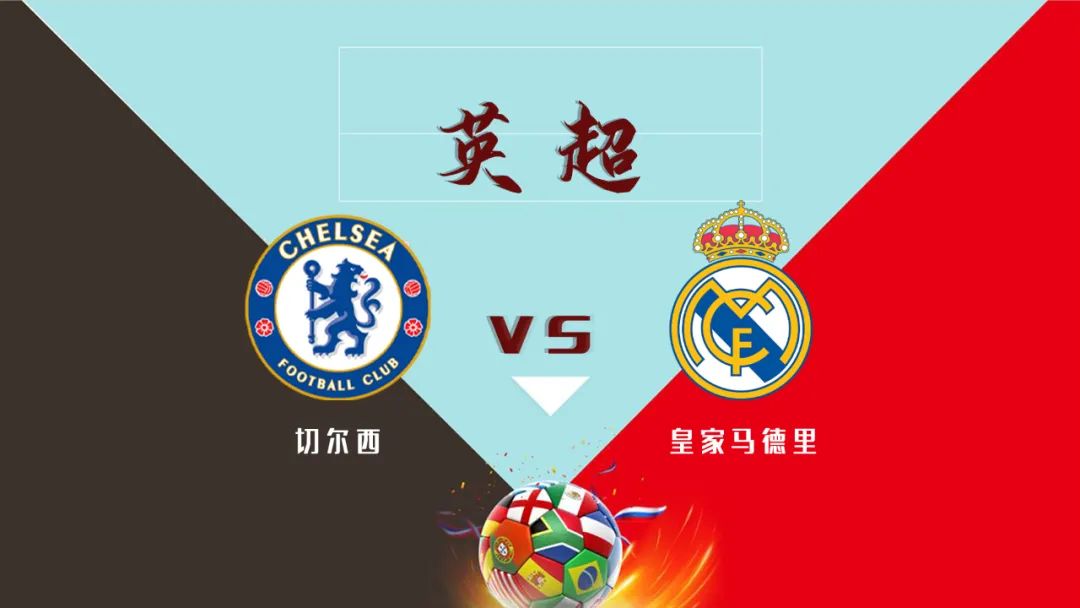 欧冠决赛切尔西vs曼城,切尔西21-22欧冠vs皇马