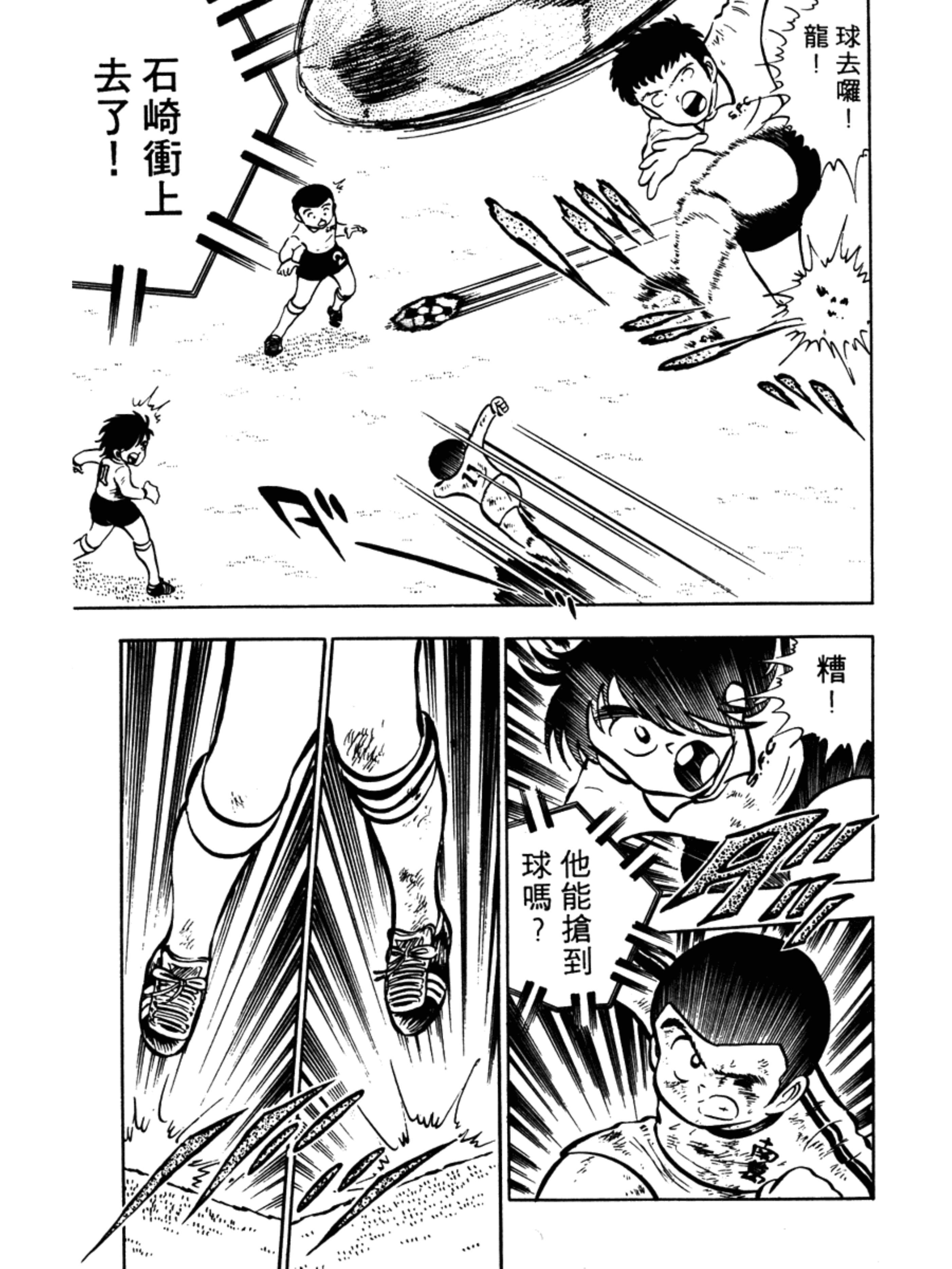 足球小将大空翼山顶远射,足球小将1-52集合集