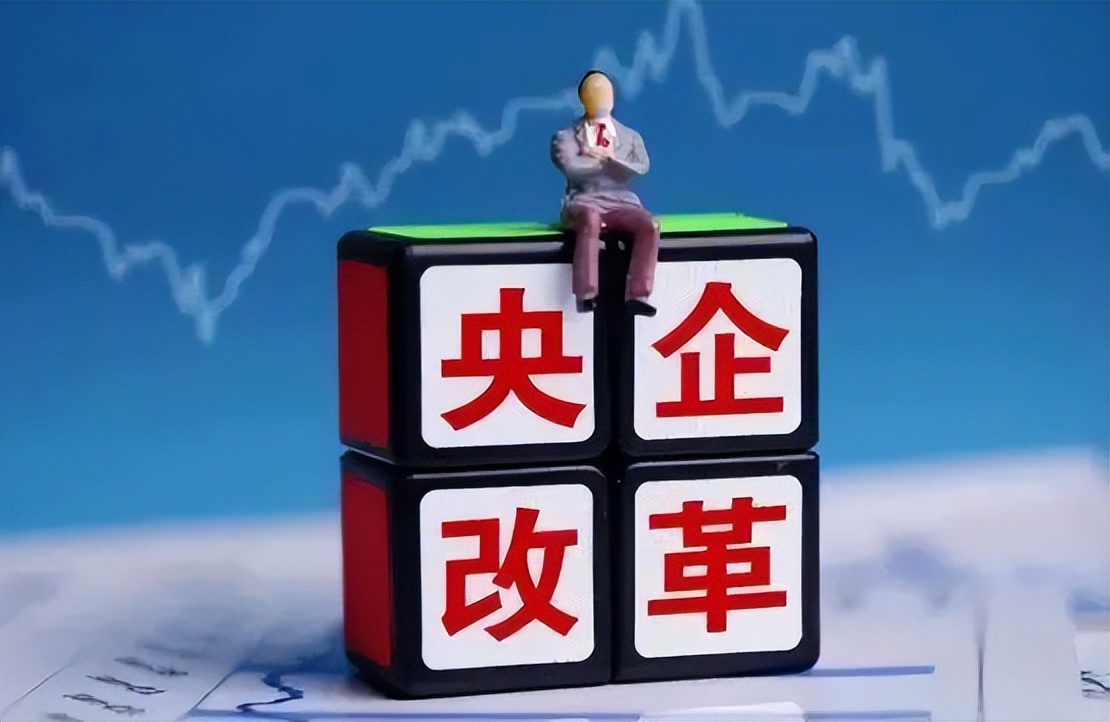 国企改革及低估值板块修复,国企改革小盘股有哪些