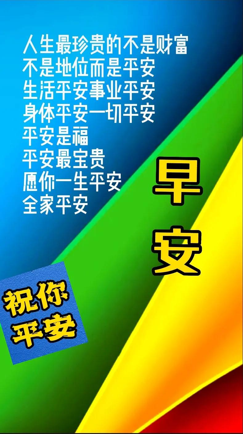 早安时光～2023年1月第9日星期一早安图文分享