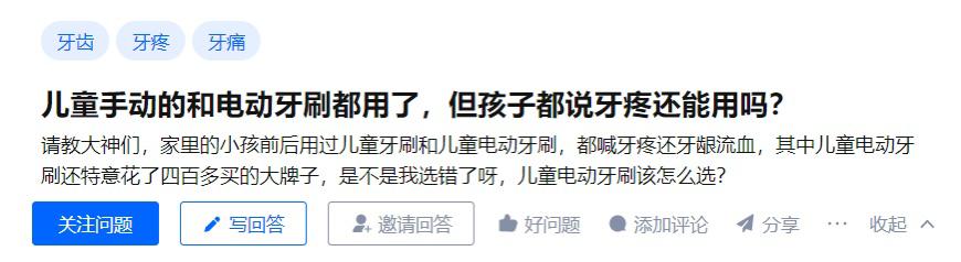 儿童可以用电动牙刷吗有什么好处,儿童长期用电动牙刷好吗