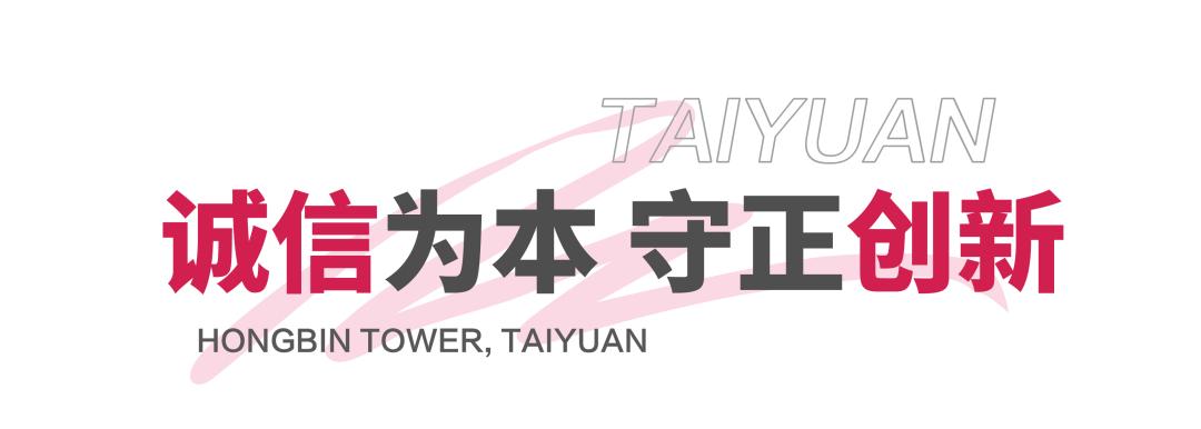 太原市迎泽区：服装城三十年“群英会”