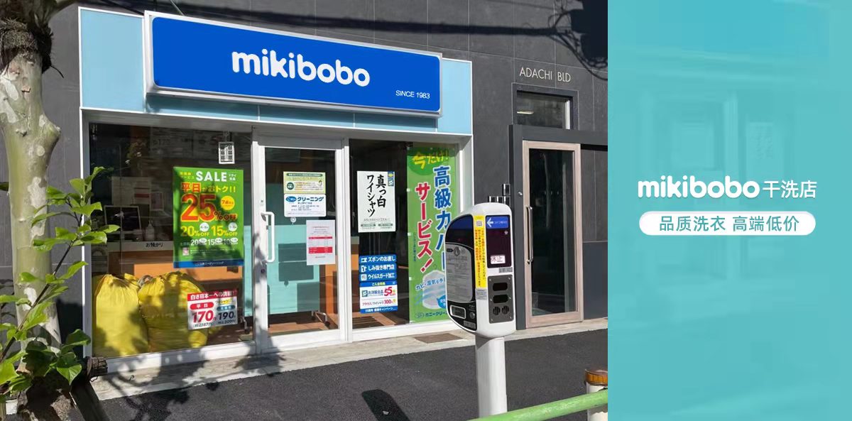 mikibobo日本原装,mikibobo品牌店