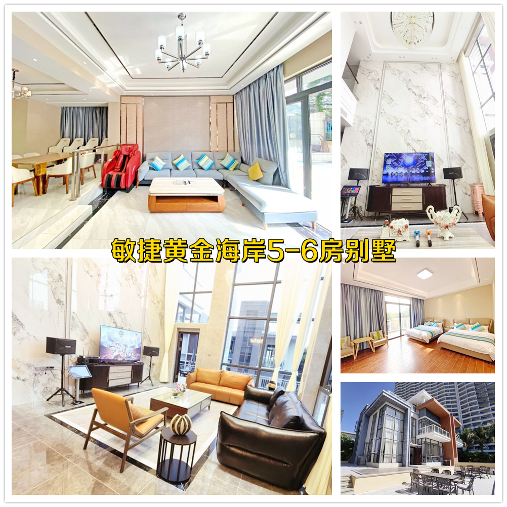 阳江海陵敏捷岛别墅度假,海陵岛北洛湾度假别墅