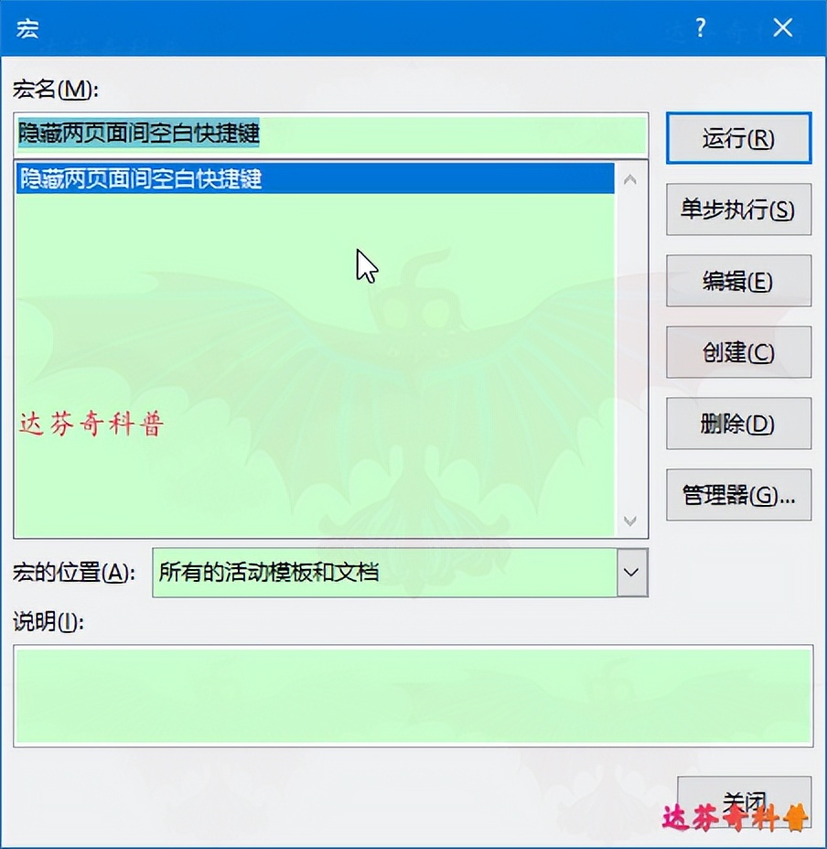 word显示隐藏段落布局按钮,word创建空白页