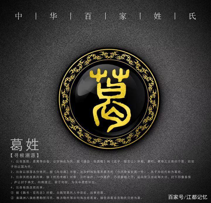 葛姓图片大全,葛姓男孩名字