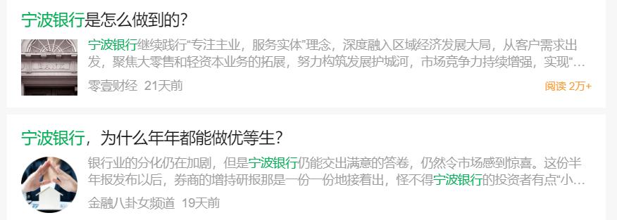 宁波银行还是优等生吗？聊聊宁波银行的服务（一）