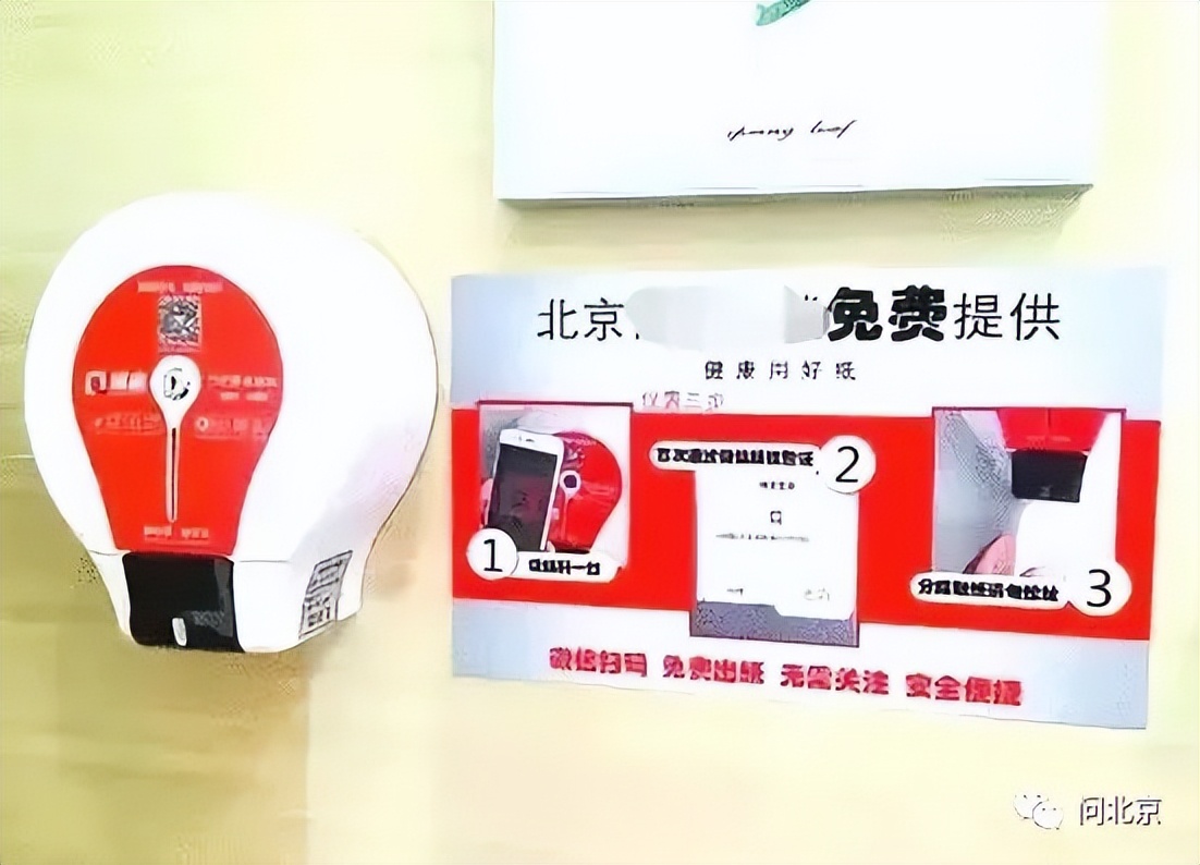 公共卫生间免费扫码取纸如何操作,火车站取纸质票要刷脸吗