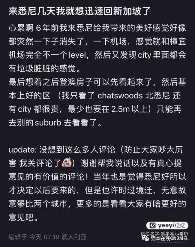 “刚来就想快点回去！”华人发文称澳洲体验感差，被大批人网暴