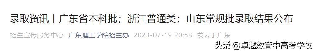 最新！全省本科高校投档及录取详情大汇总（附满意度排名）