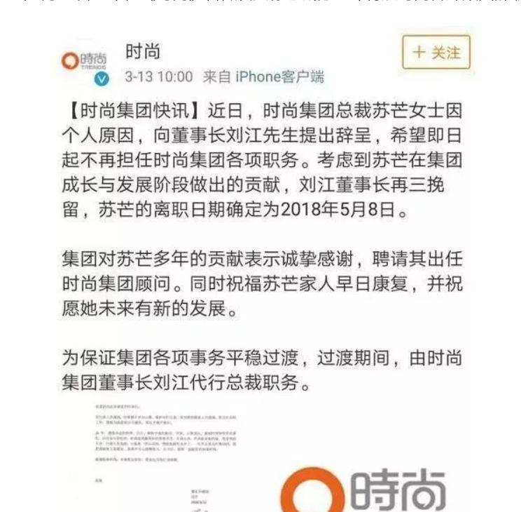 苏芒最后一场时尚芭莎,苏芒心酸史在哪里