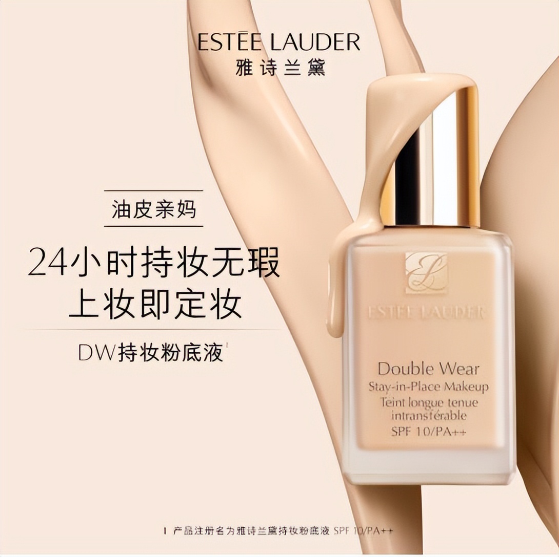 粉底液雅诗兰黛白金推荐,粉底液红黑榜大牌油皮