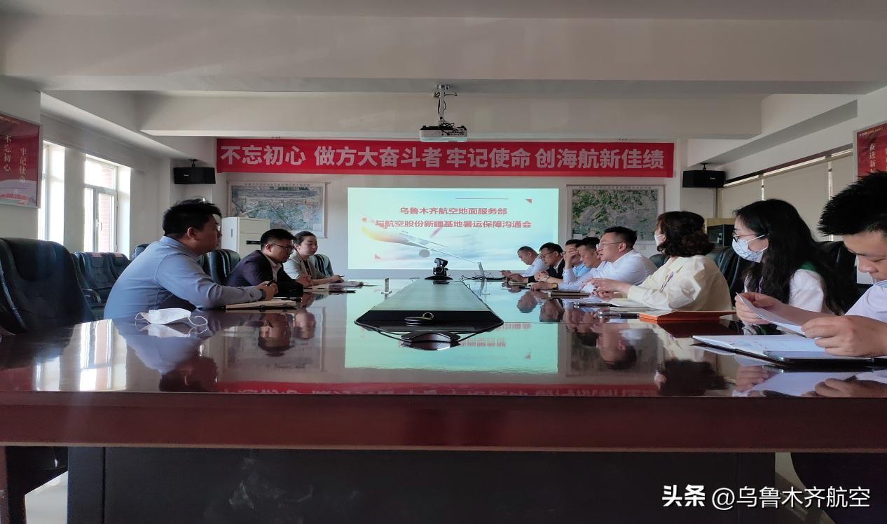 乌鲁木齐航空与海航,海航旗下乌鲁木齐航空运输