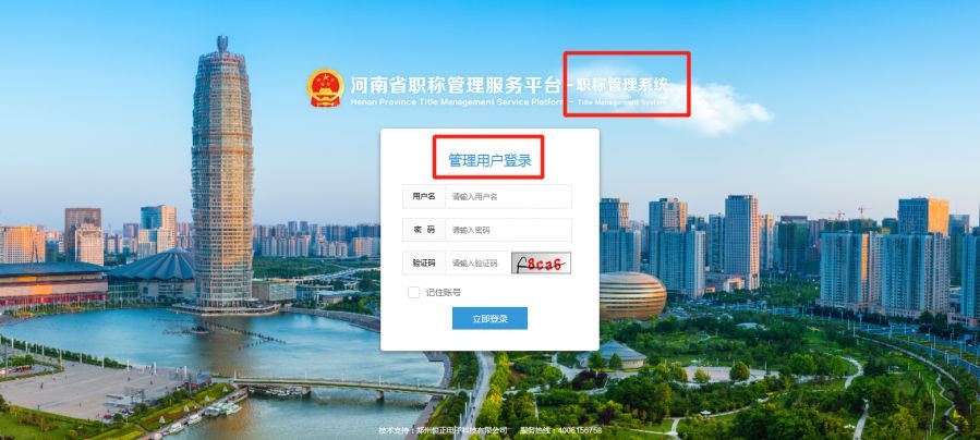 河南省高级职称评审条件,河南高级职称评审条件