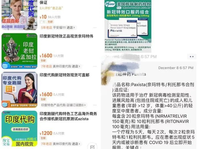 新冠期间高价买的药,新冠药品高价出售