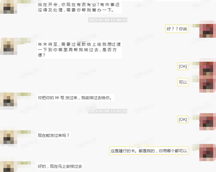 冒充领导诈骗又出现已有人上当,冒充领导把自己骗了