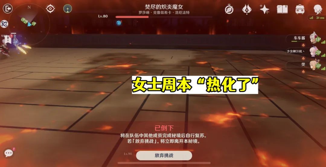 原神角色结局都会死吗为什么,原神蠢蠢的死法