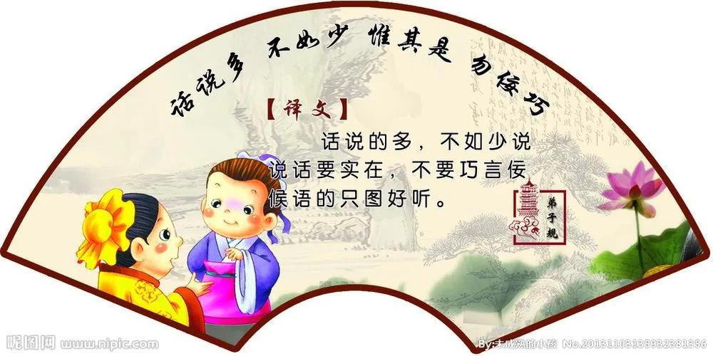 弟子规第二章感想,弟子规内容及读书体会