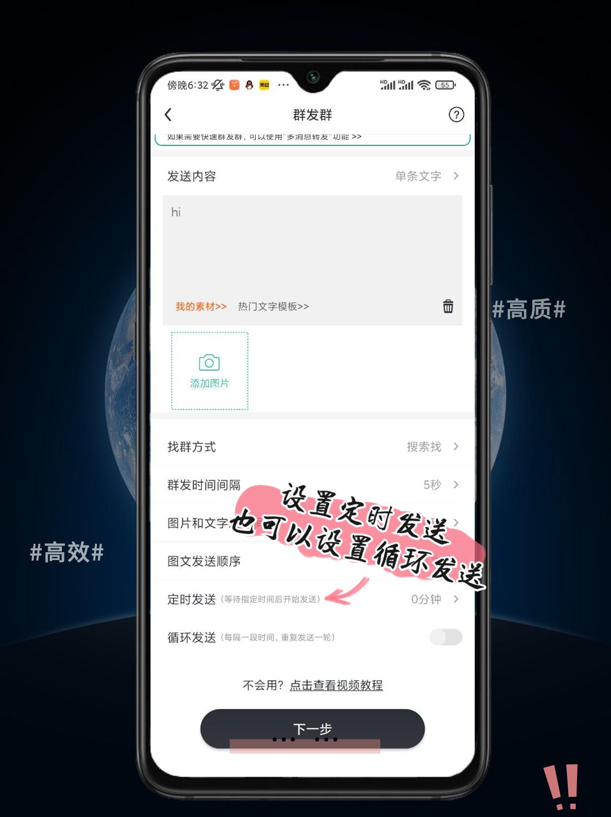 微信群发消息怎么定时发,微信怎么设置定时自动群发消息