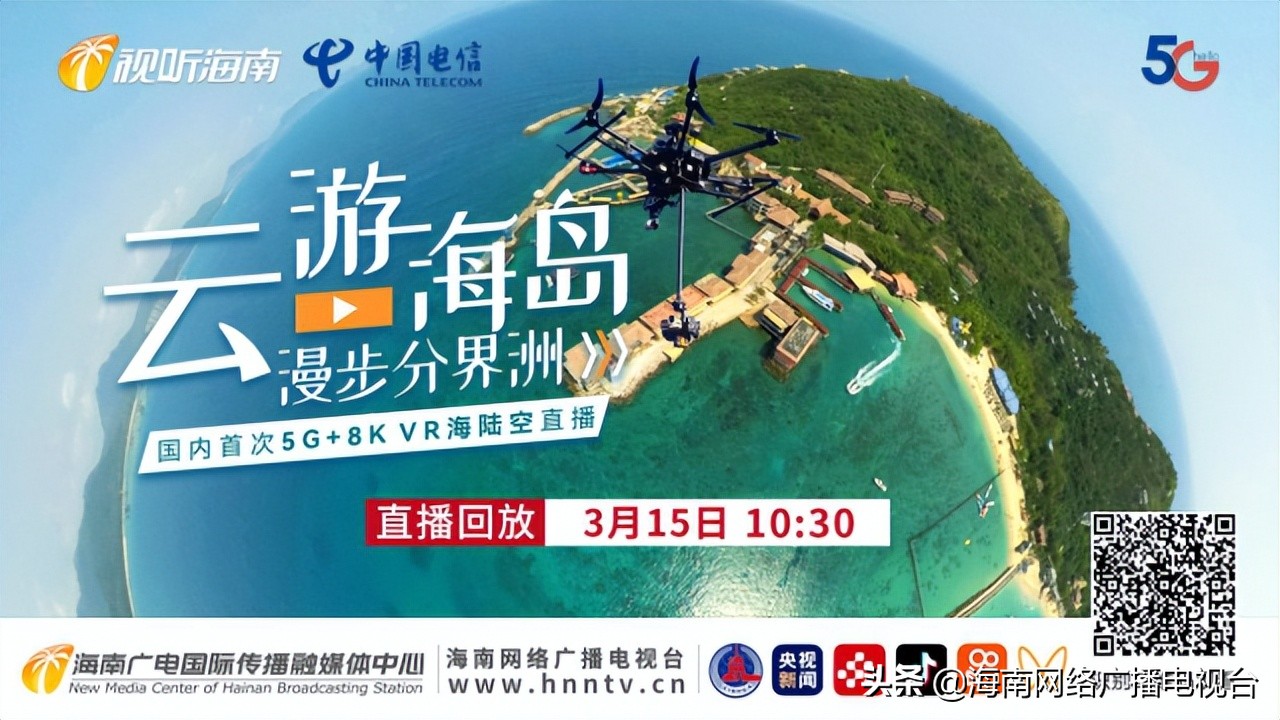 海洋强国向海而兴丨全国新媒体海底直播联盟正式启动