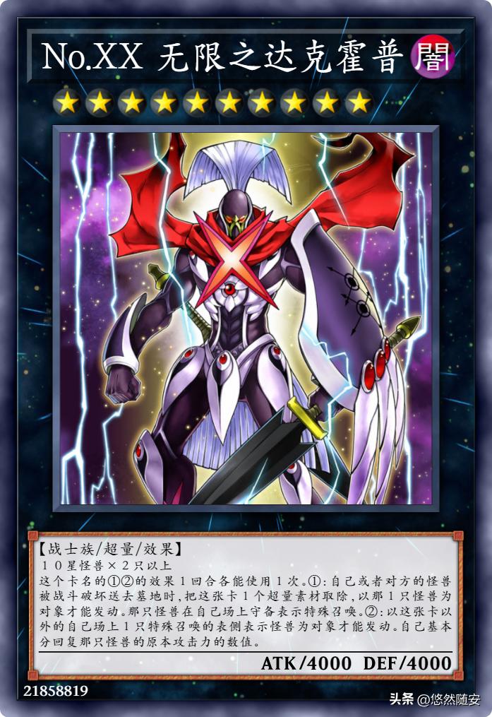 游戏王卡牌很火吗,游戏王霍普印卡