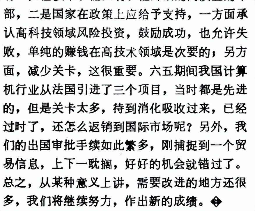 it历史讲解,it历史连载