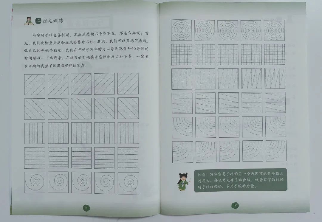 暑假练字写好规范字,暑假初中生如何练一手好字