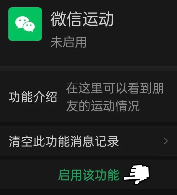 微信运动怎样才能好使,哪种方式可以增强微信运动