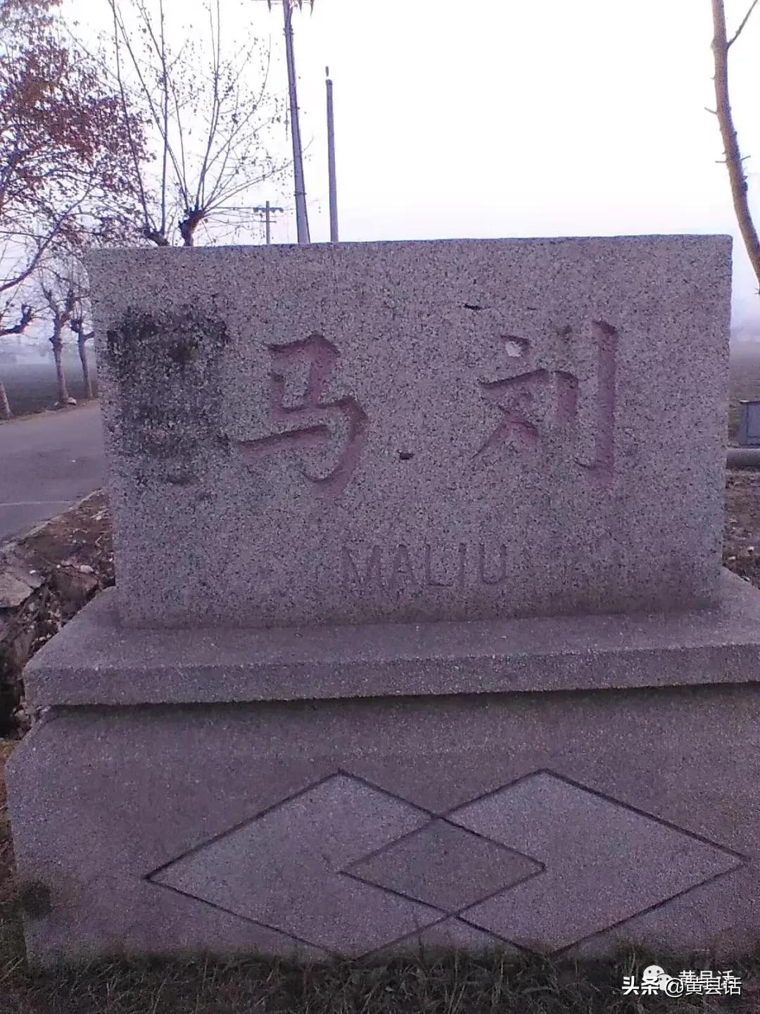 马亭镇明清是为巡检司和百户所驻地，全国少见