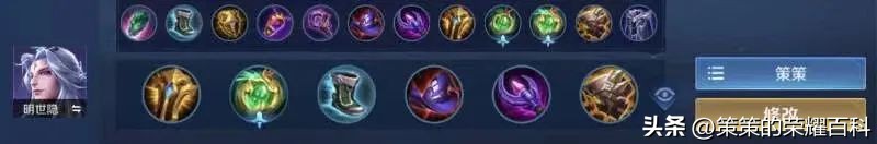 祖宗流后羿出装半肉,祖宗流后羿出装铭文