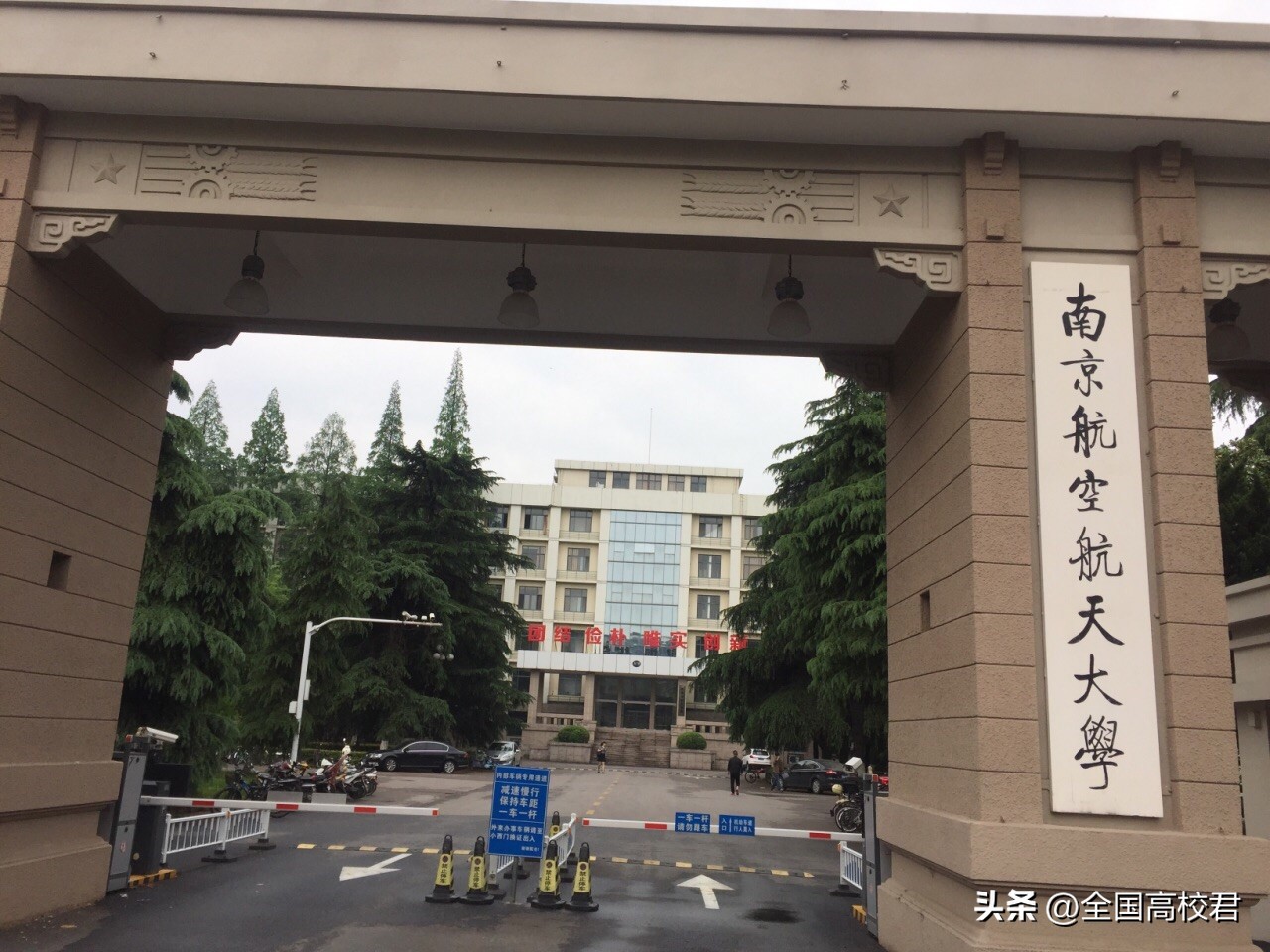 山东省校友会2023中国大学排名,校友会大学排名2023兵器类