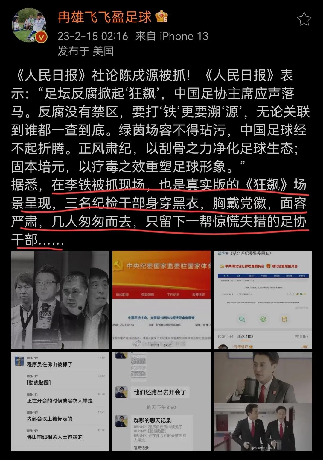 前央视记者曝料被打脸,学董路叫人家“璇宝”,你应该叫姑奶奶!