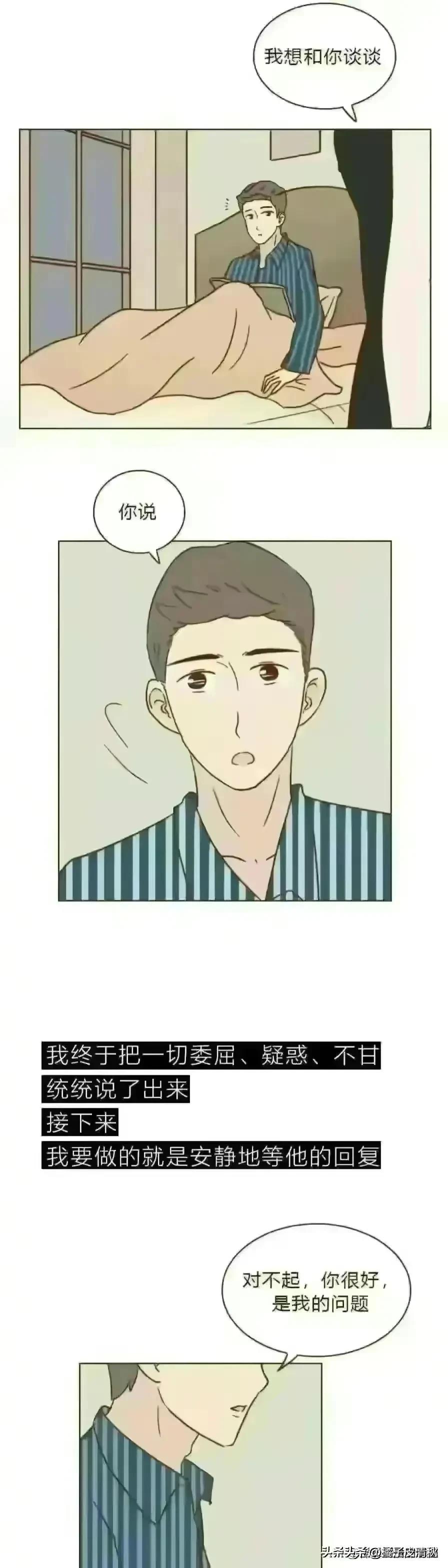 结婚后就一定要分手吗漫画,没有夫妻的婚姻能维持多久漫画