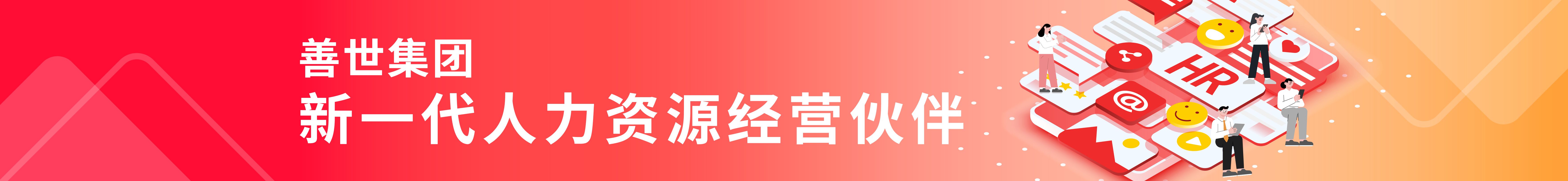 2023最新版：25类假期规定与待遇，企业要提前做好管理-善世集团