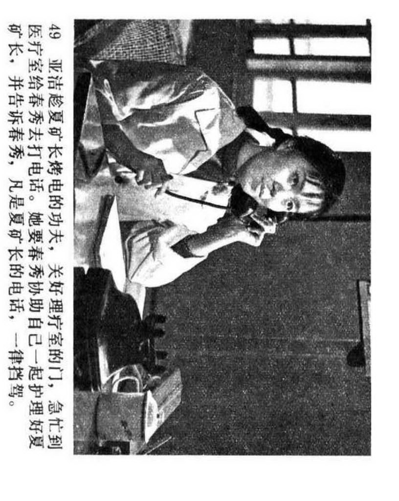 电影连环画1985年,电视剧连环画1982